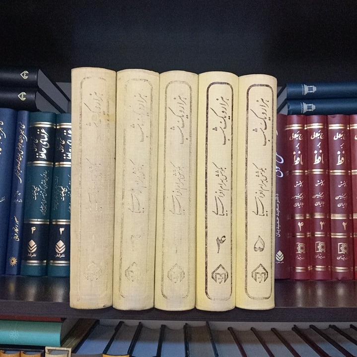 هزار و یک شب / بهرام افراسیابی/ نشر سخن