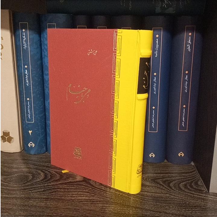 دمی با خیام / علی دشتی