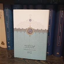 تقریرات