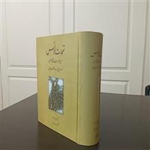 نفحات
