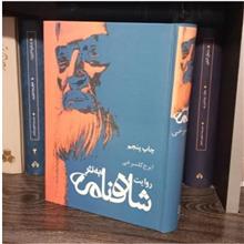 روایت