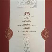 یادگار