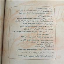 مولانا