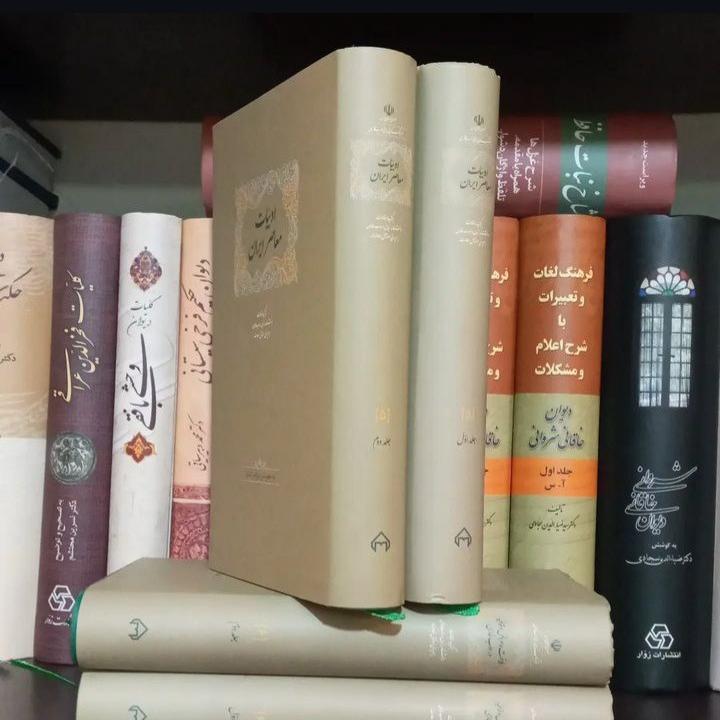 ادبیات معاصر ایران دوره دو جلدی نشر سخن