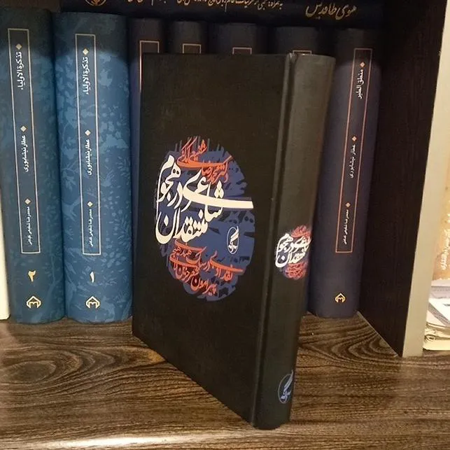 شاعری در هجوم منتقدان / شفیعی کدکنی / جلد گالینگور