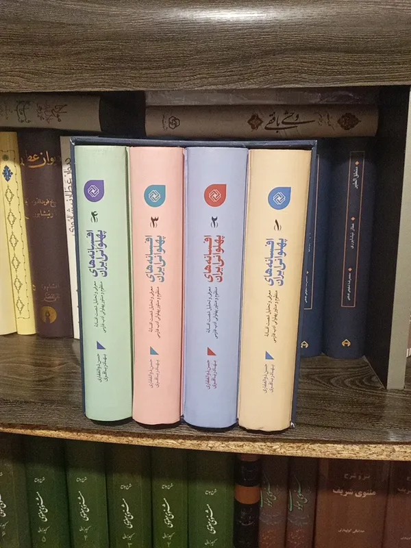 افسانه های پهلوانی ایران / دکتر حسن ذوالفقاری