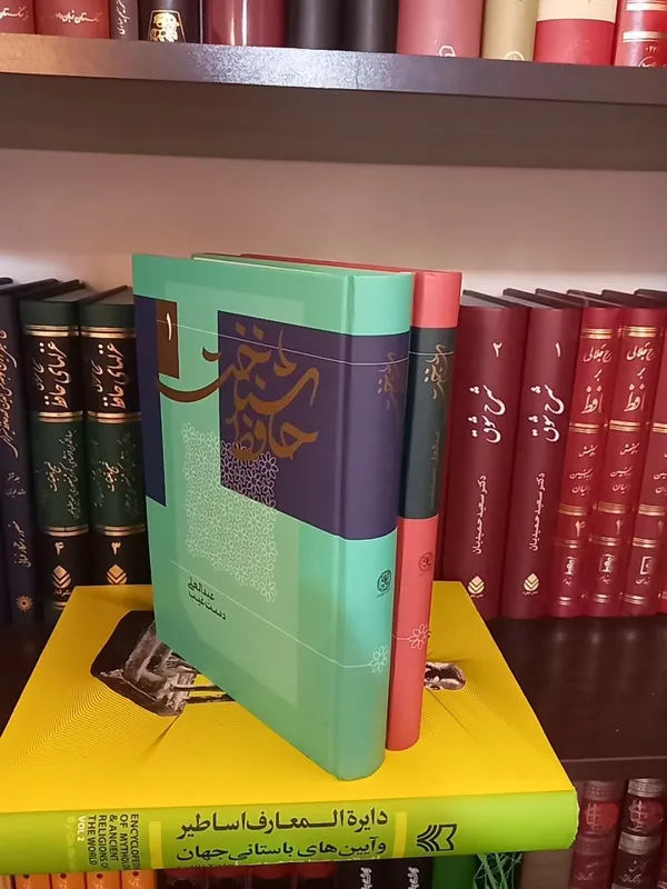 حافظ شناخت / عبدالعلی دستغیب