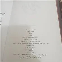 دیوان