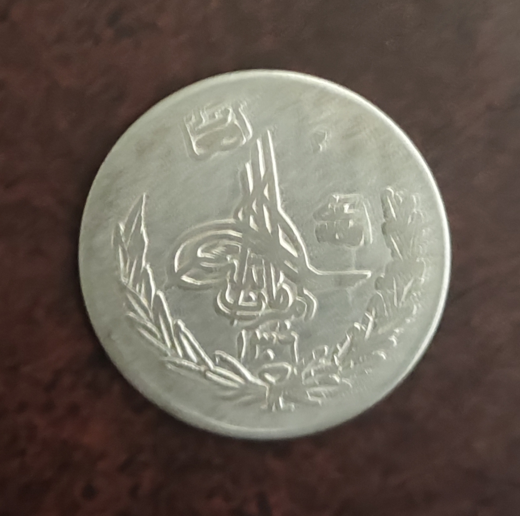 سکه نقره نیم افغانی امان الله 1306