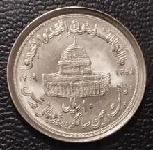 10ریال
