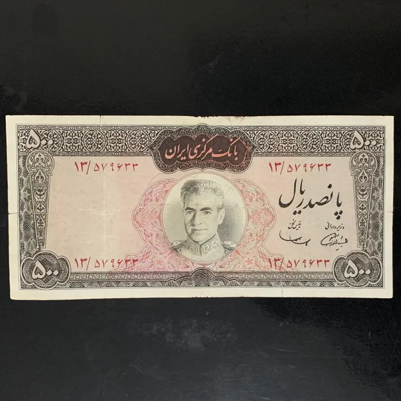 500 ریال عکس وسط سمیعی فرمز نایاب