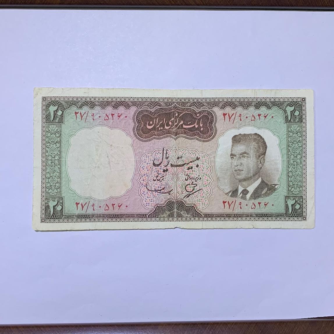 20 ریال بهنیا سمیعی کراواتی