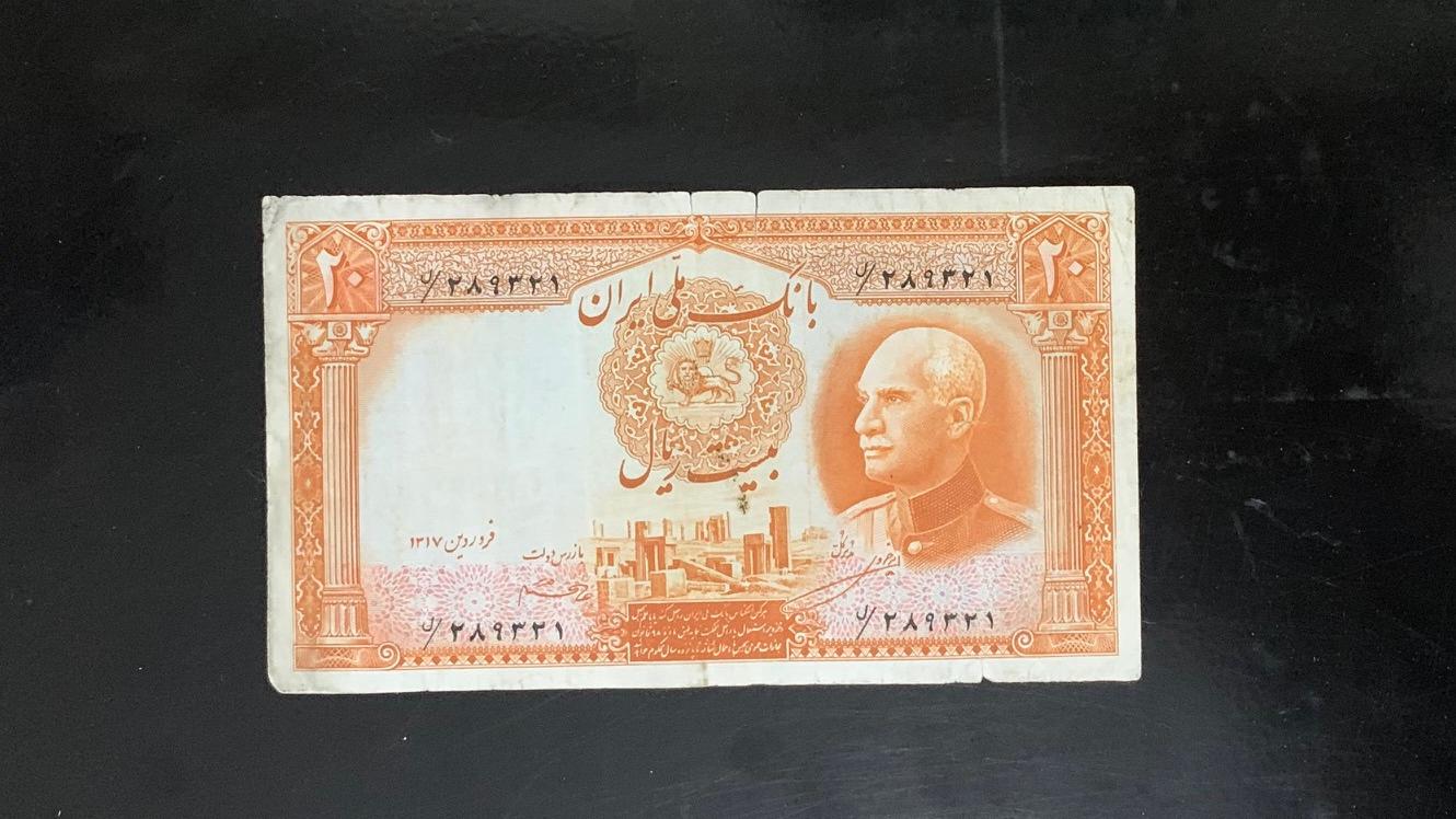 20 ریال سری هشتم رضا شاه با مهر بنفش