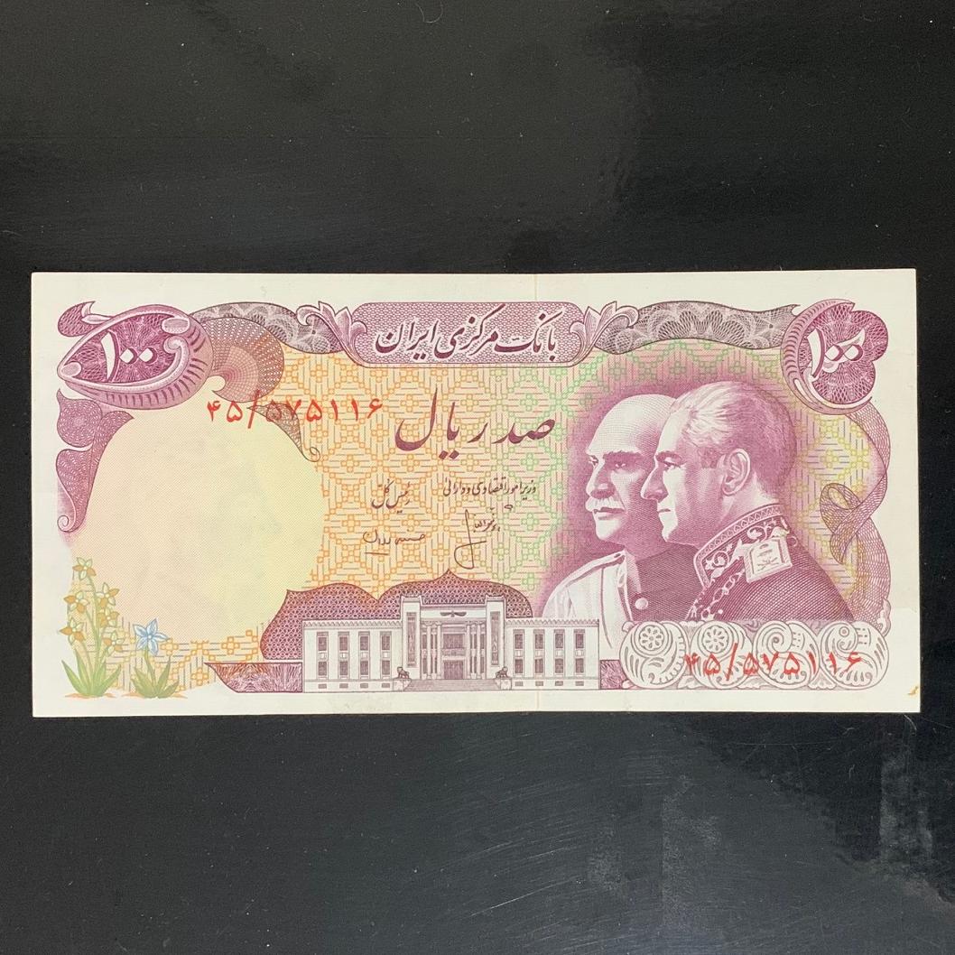 100 ریال پدر و پسر