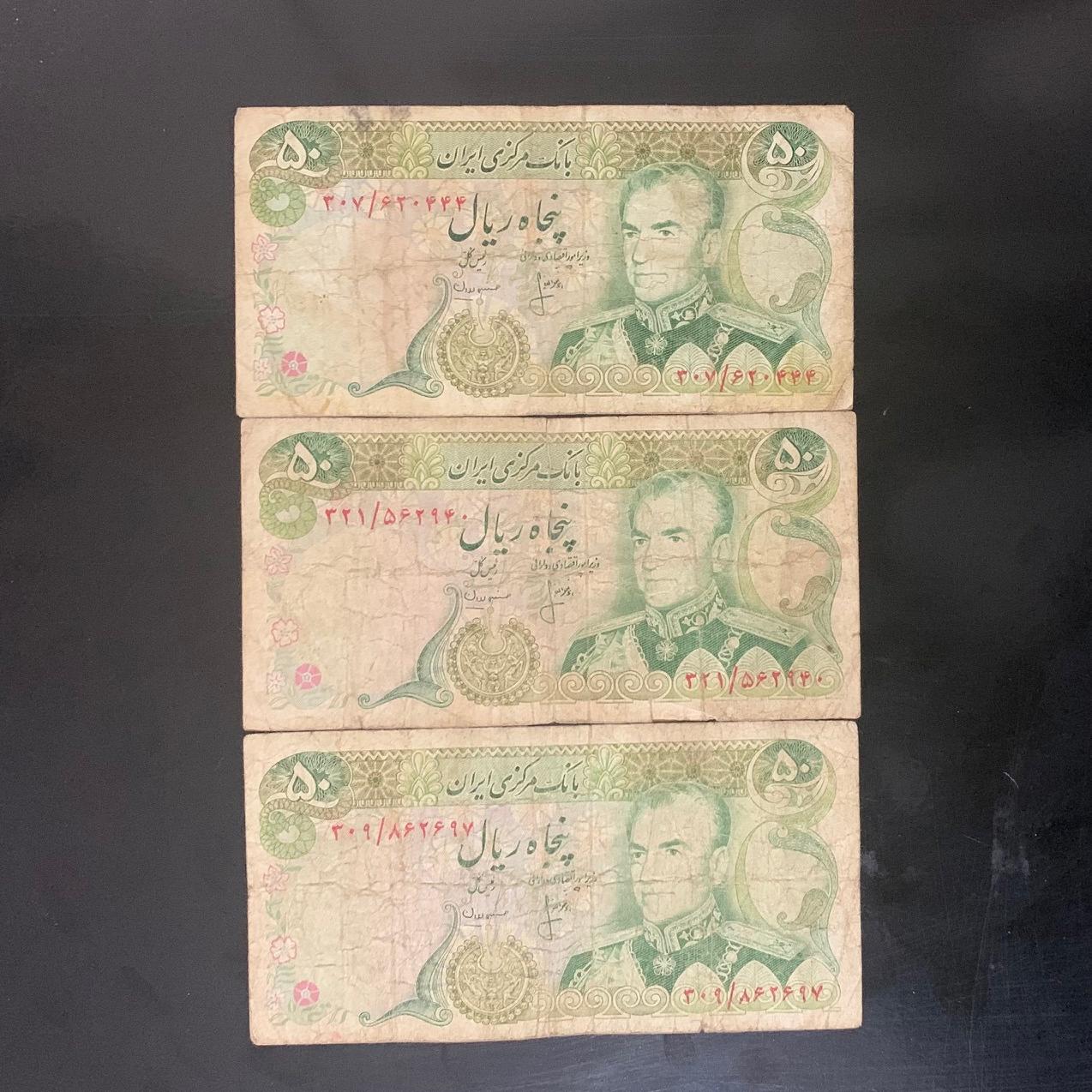 50 ریال شانه پهن 3 برگ کارکرده