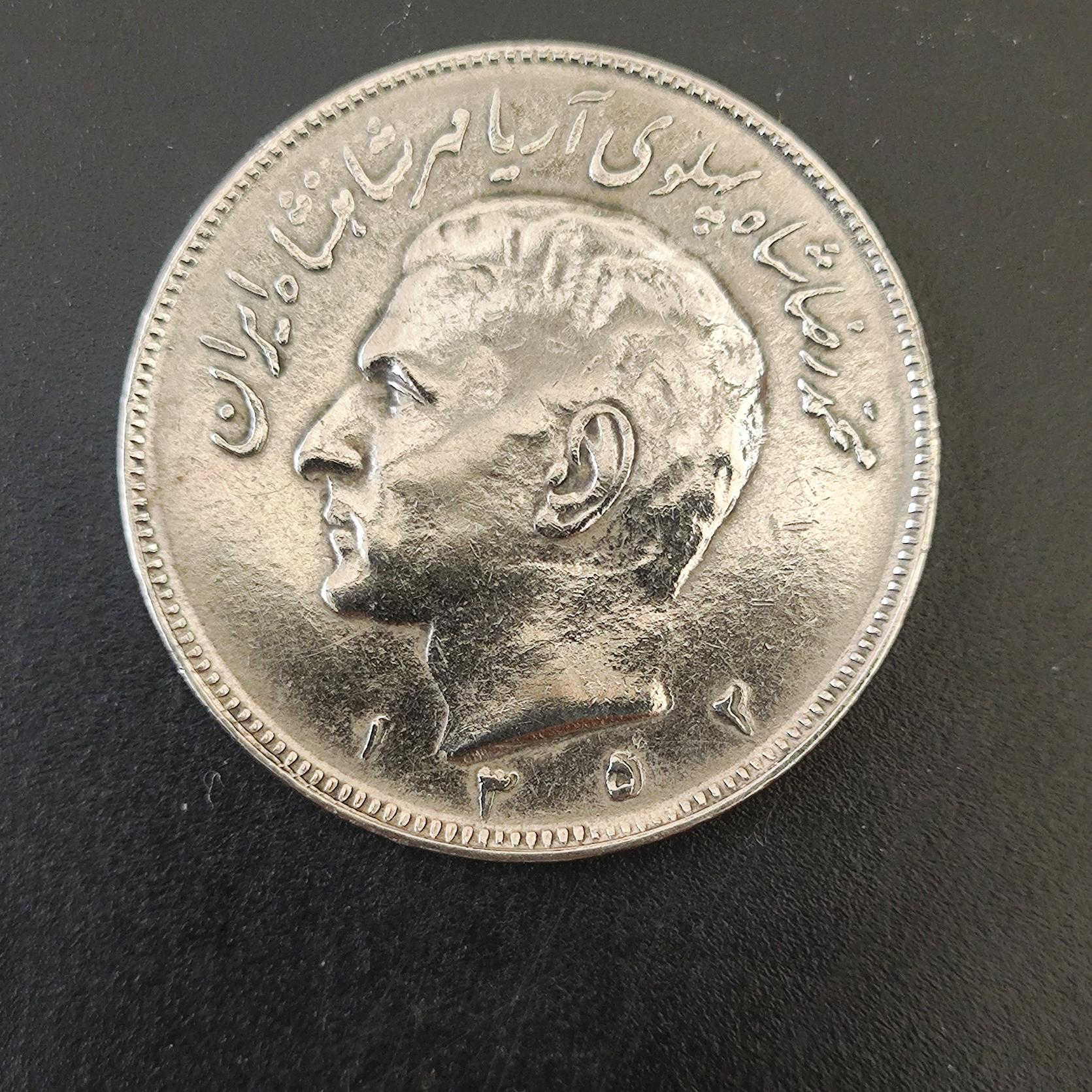 20 ریال ارورضرب مکرر 1352