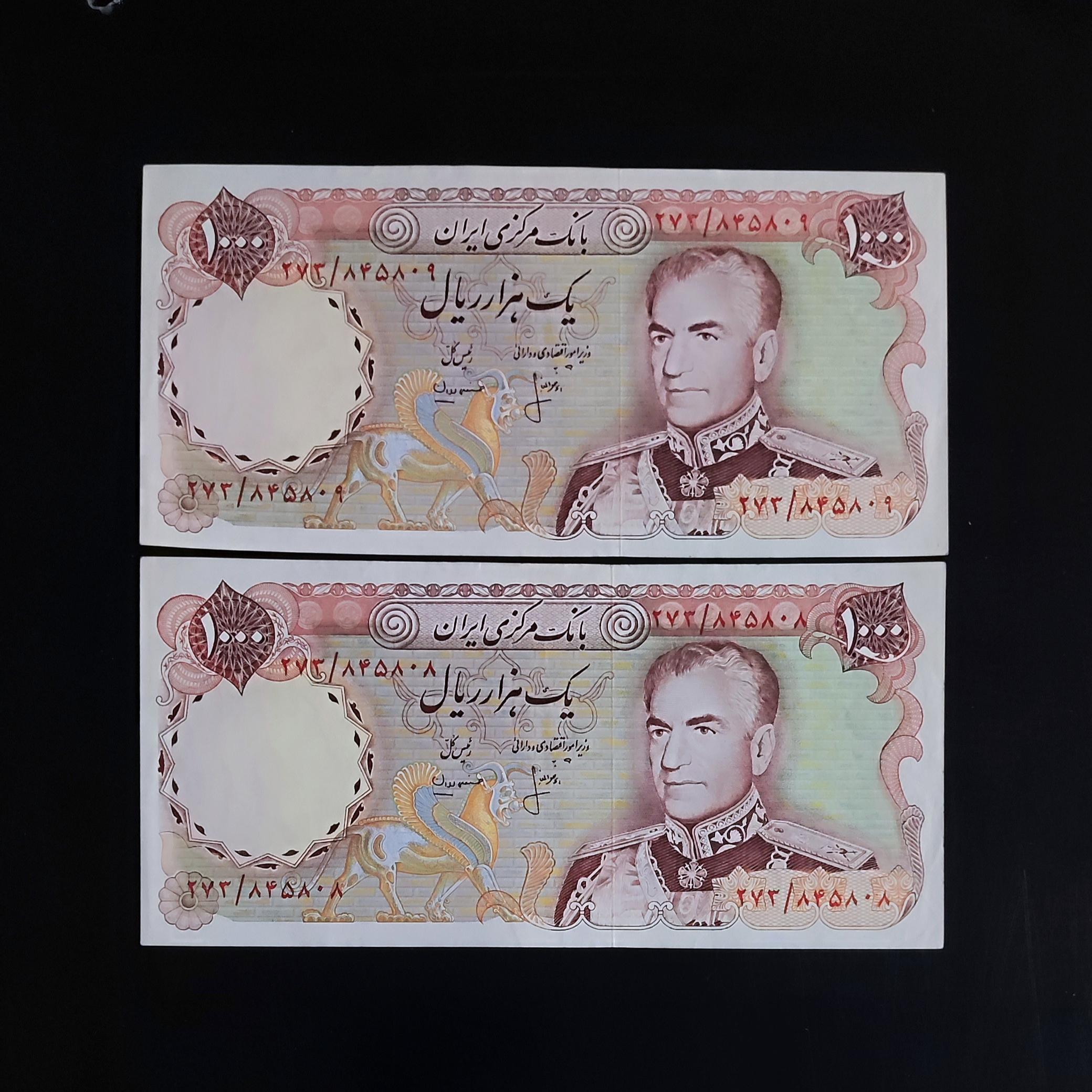 1000 ریال انصاری مهران بدون کنسلی