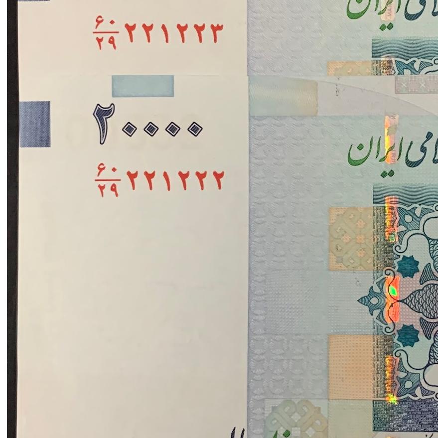 2000 تومان شماره رند 221223