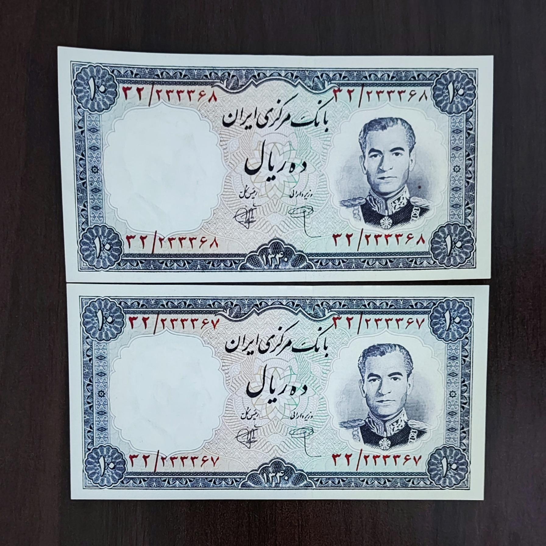 10 ریال شماره تیره بانک مرکزی