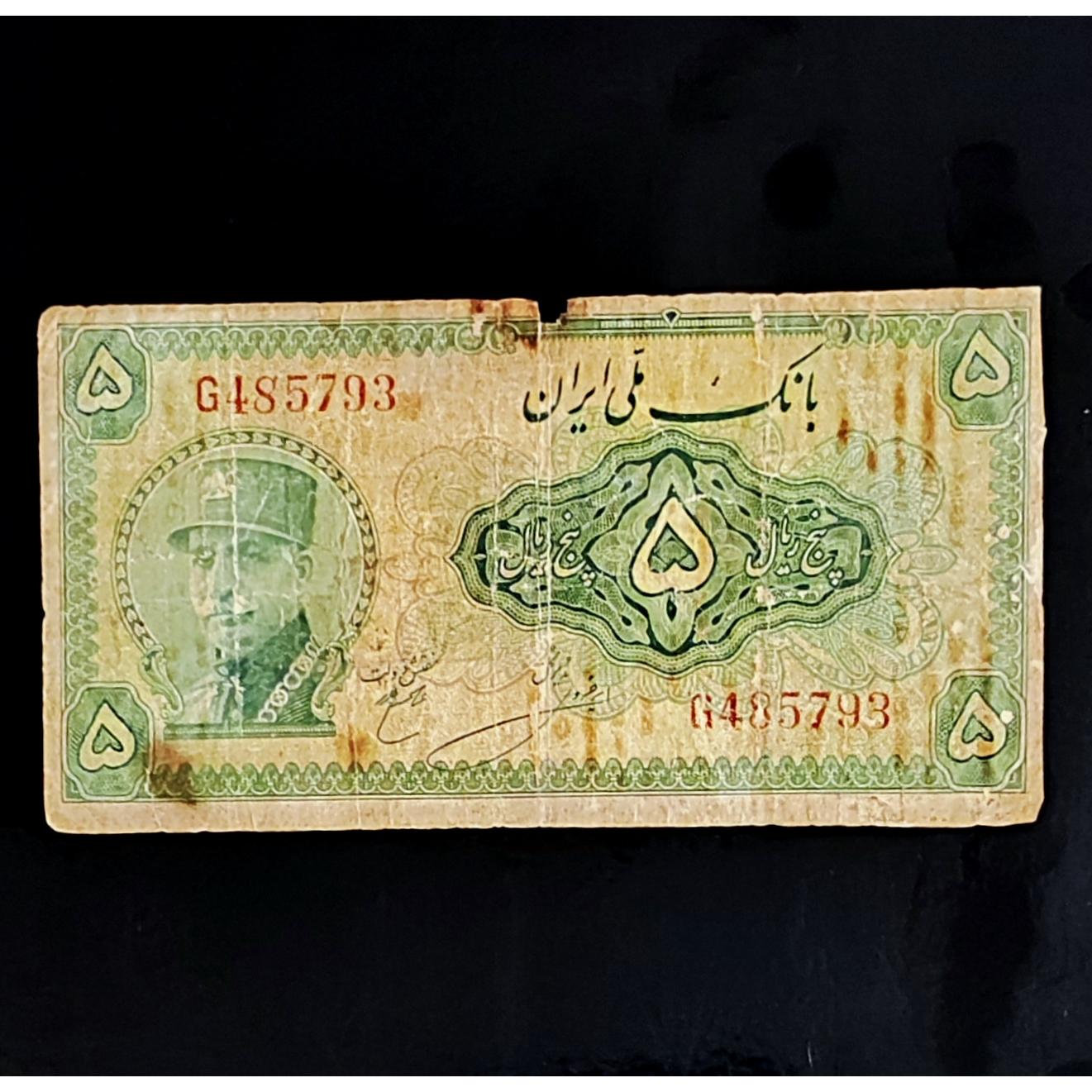 5 ریال کلاه بزرگ رضا شاه بدون کنسلی