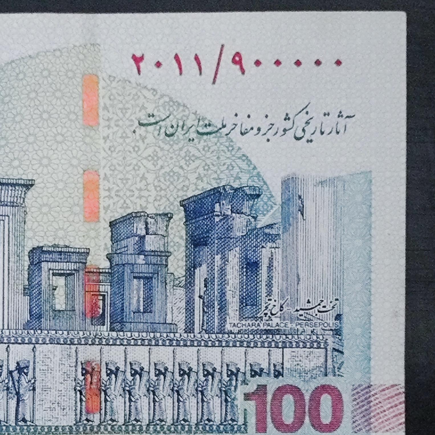 ایران چک شماره راسته 900000