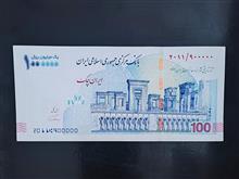 ایران