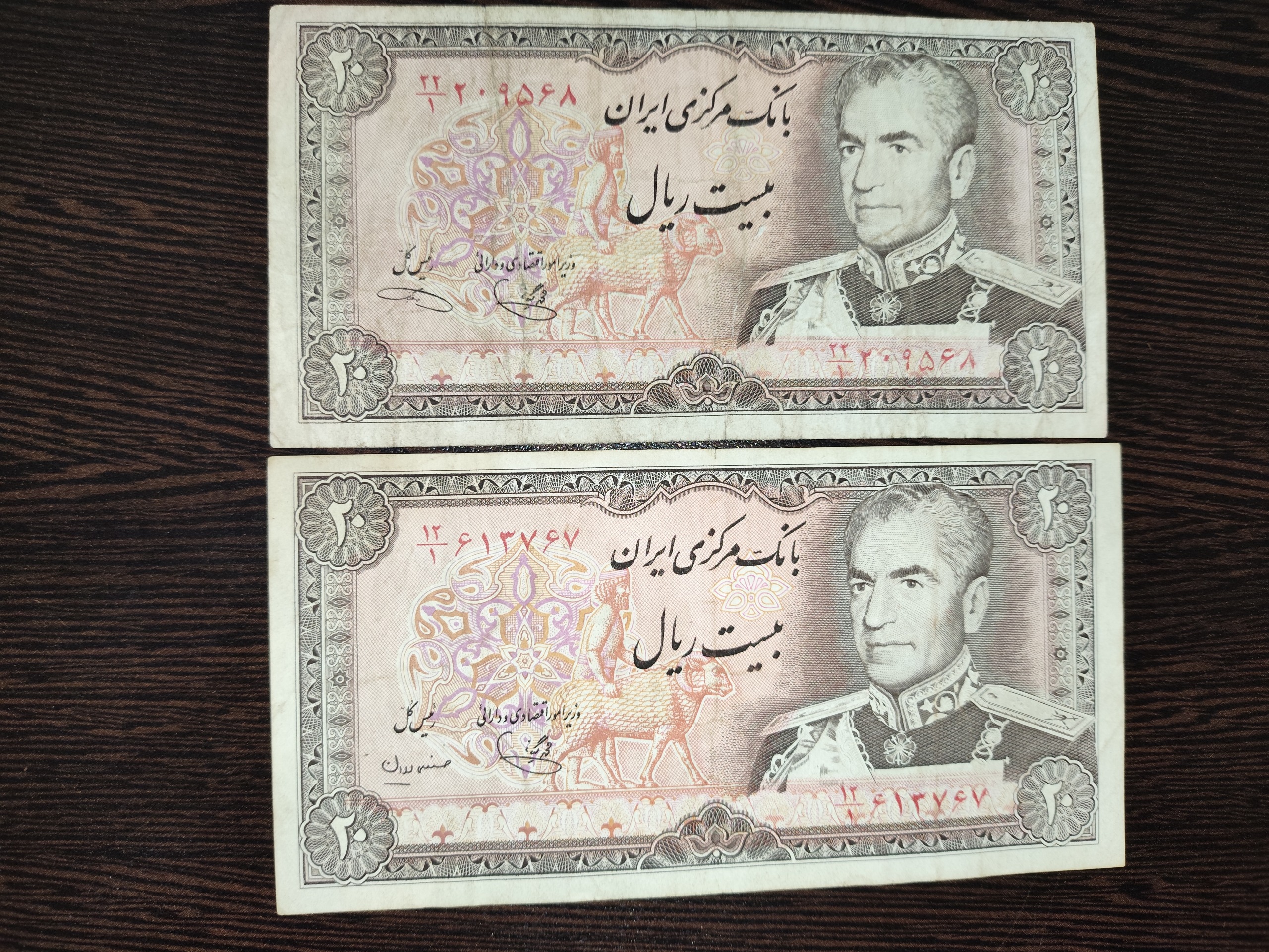 اسکناس قدیمی 20ریالی