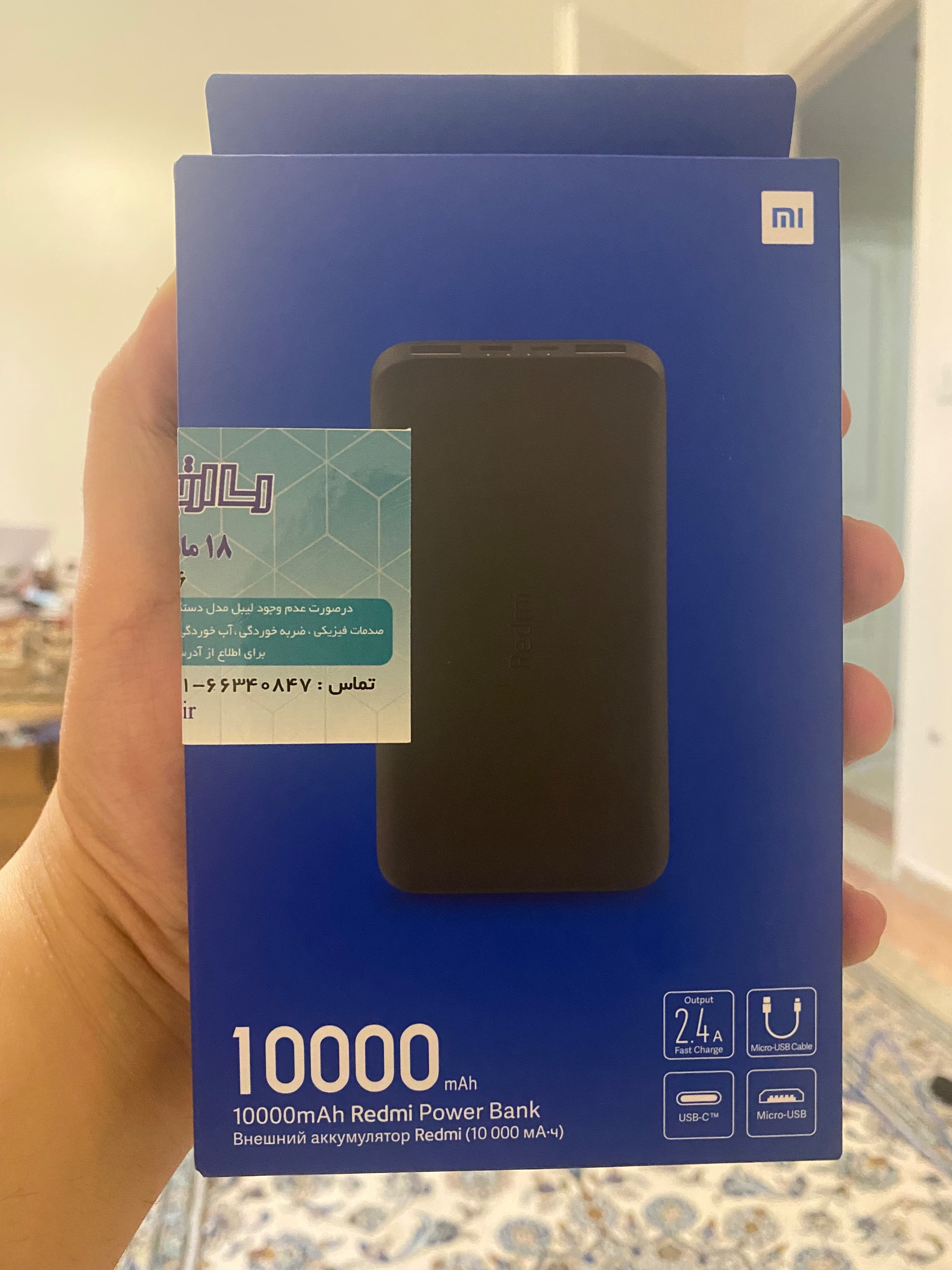 پاور بانک redmi