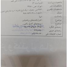 میکروکنترولرهایavr