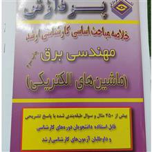 خلاصه