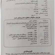 خلاصه
