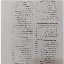 خلاصه