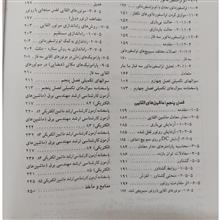 خلاصه