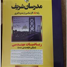 ریاضیات