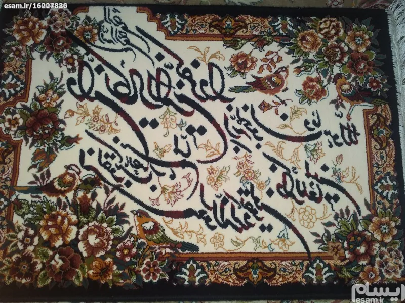 تابلو فرش آیه معکوس