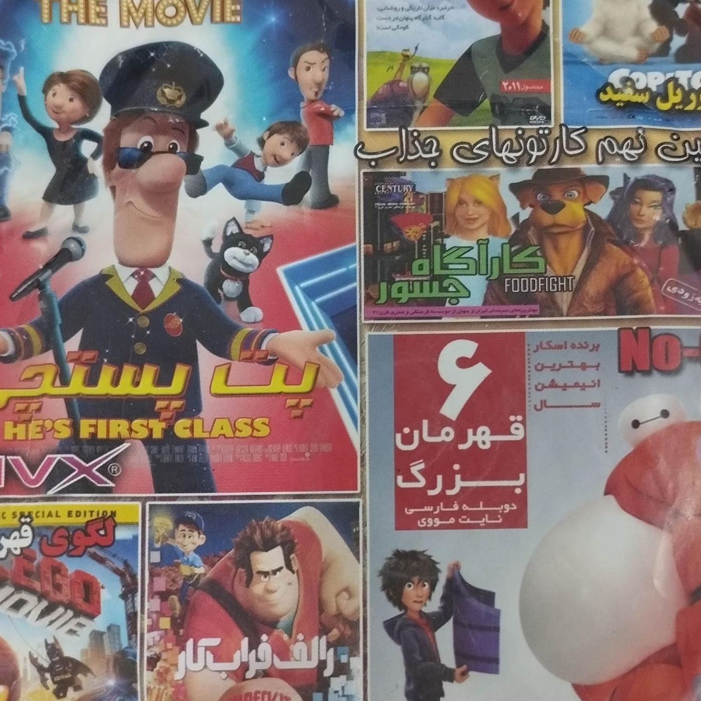 مجموعه کارتون دوبله