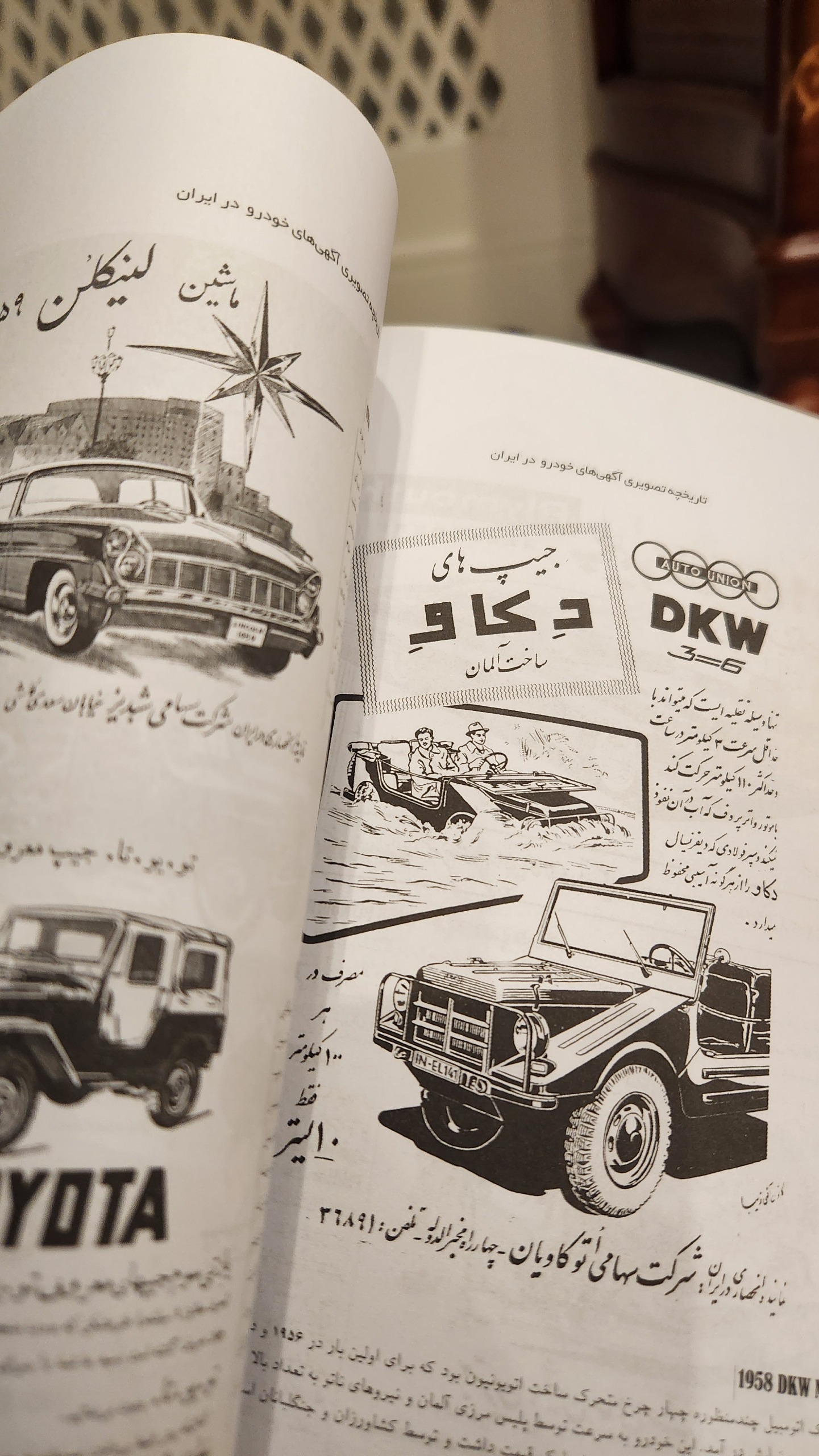 کتاب تاریخچه تصویری آگهی های خودرو در ایران