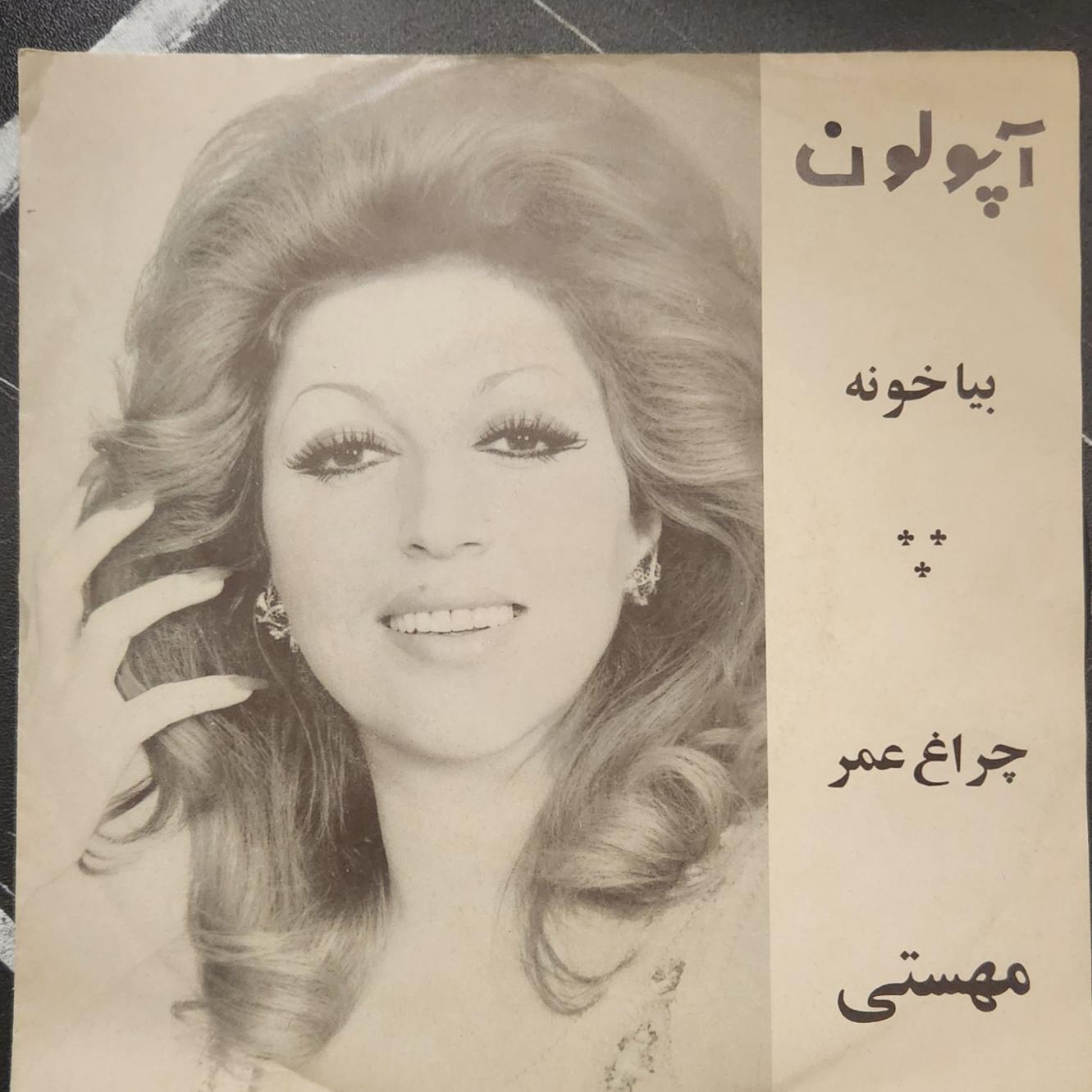 صفحه گرام مهستی