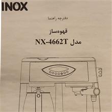 قهوه
