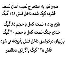 بازی