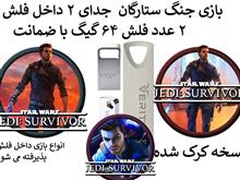 بازی