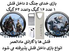 بازی