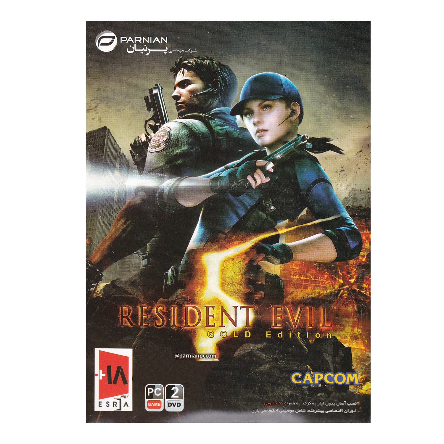 بازی کامپیوتر Resident Evil 5 Gold Edition