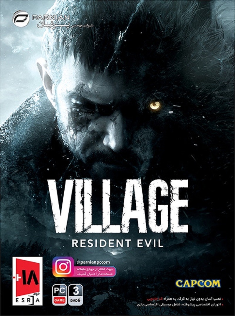 بازی کامپیوتر Resident Evil Village