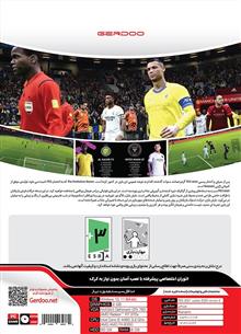 بازی