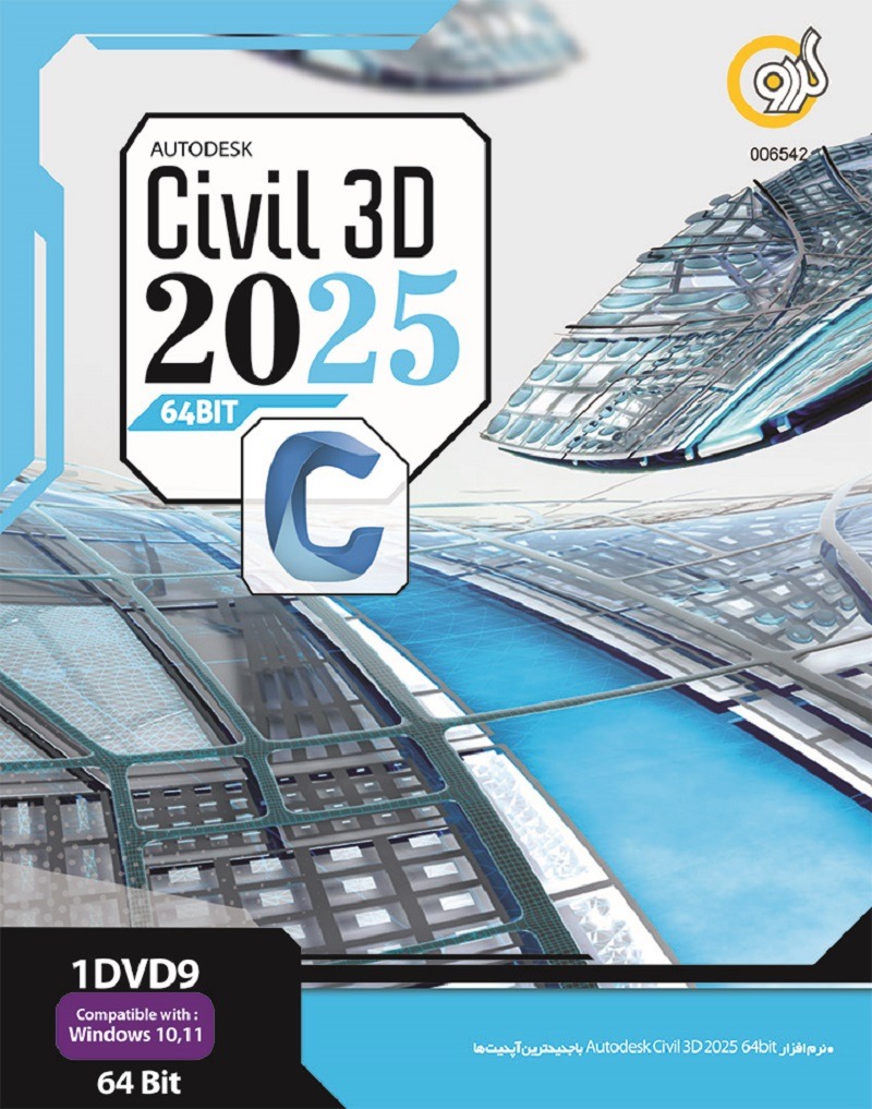 نرم افزار Autodesk Civil 3D 2025