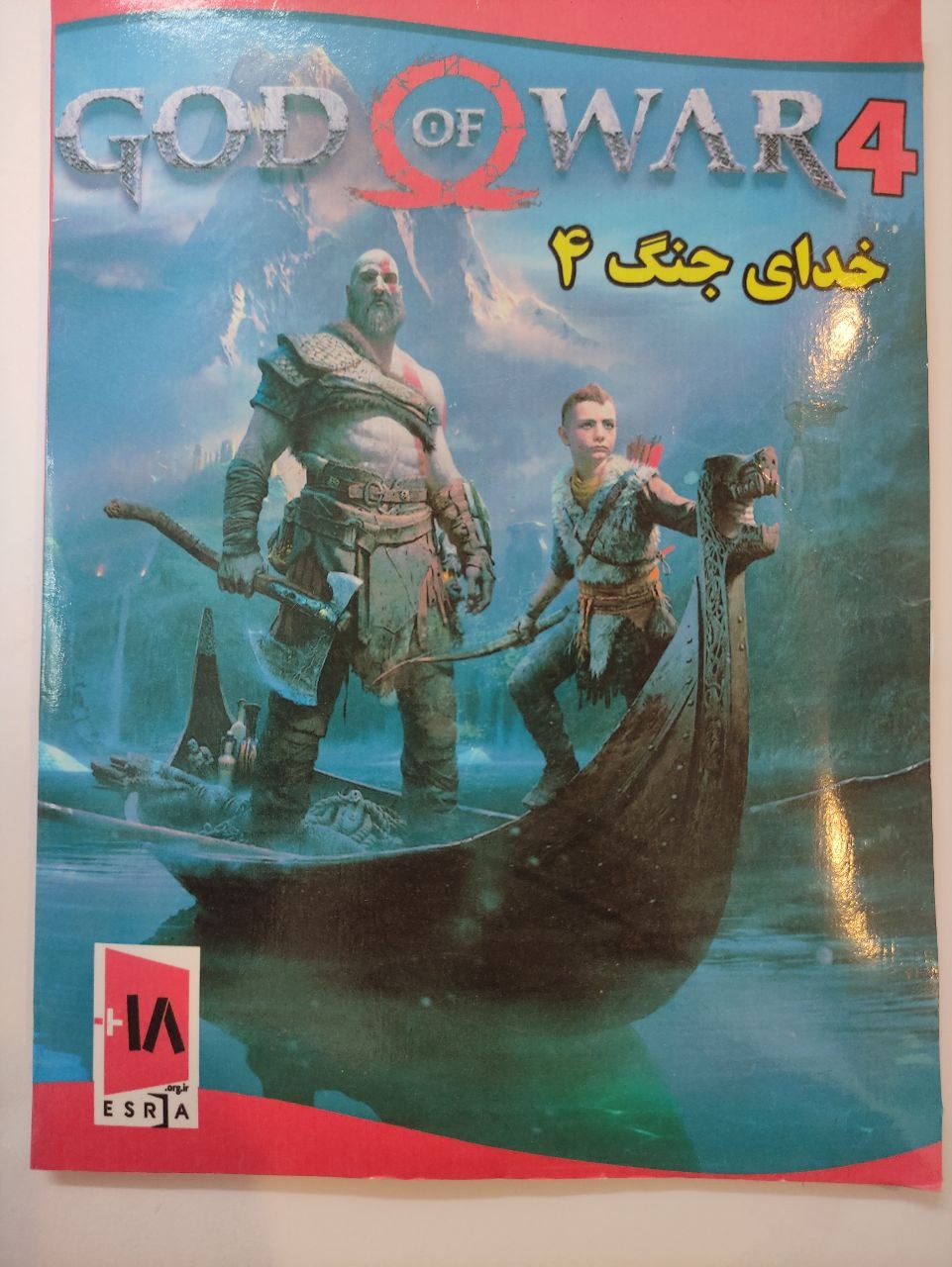 بازی کامپیوتر God Of War 4