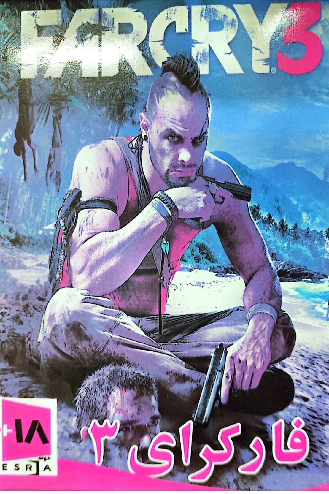 بازی کامپیوتر FarCry 3