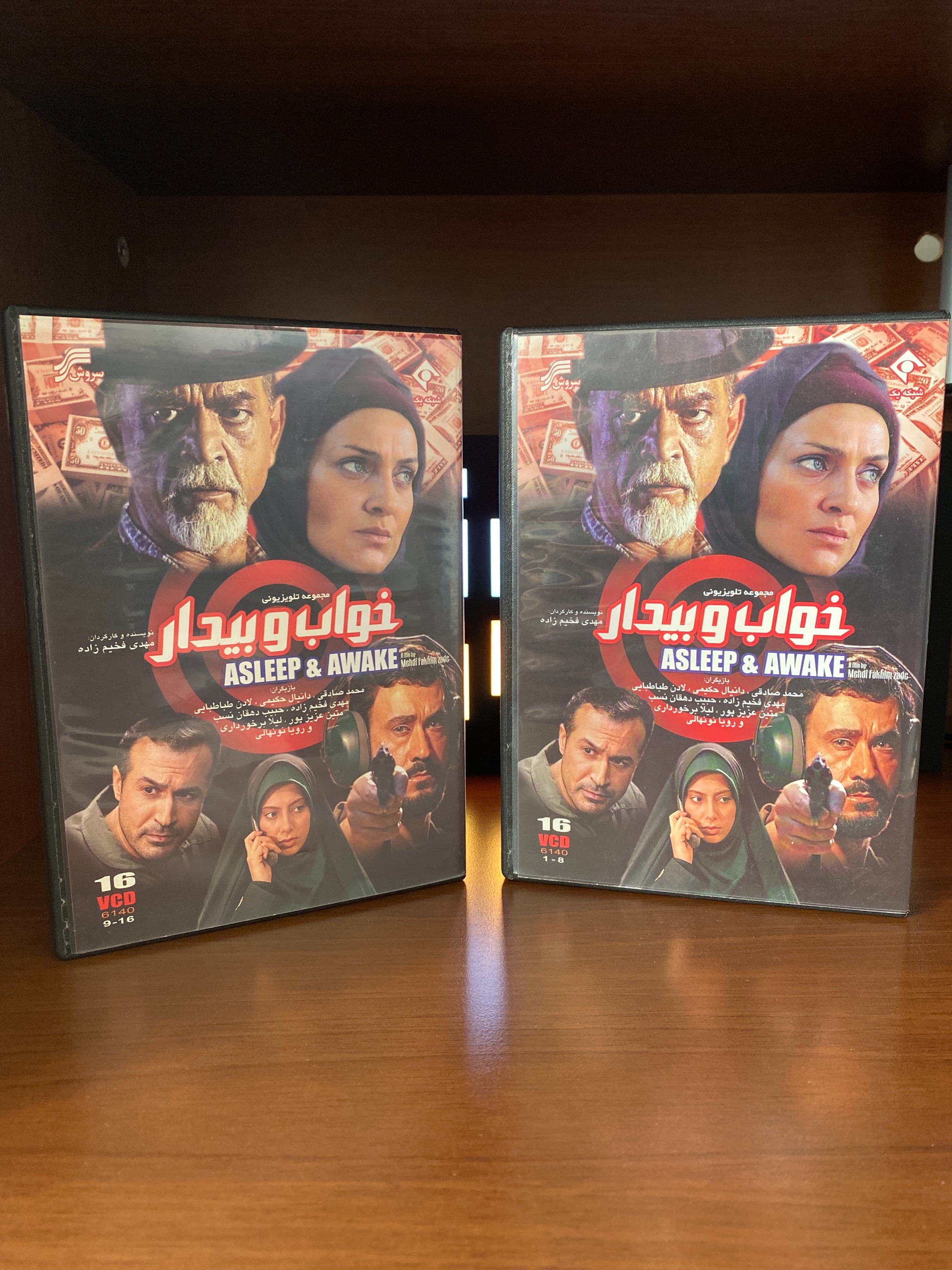 سریال تلویزیونی خواب و بیدار ( نسخه اورجینال )