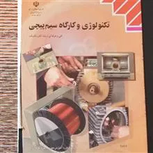 تکنولوژی
